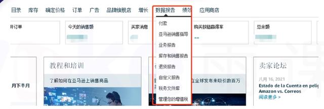 亚马逊店铺管理的六大核心(亚马逊这几大数据分析要点)(1)