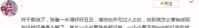 张鲁一出什么事了(张鲁一全家照) 张鲁一 第11张