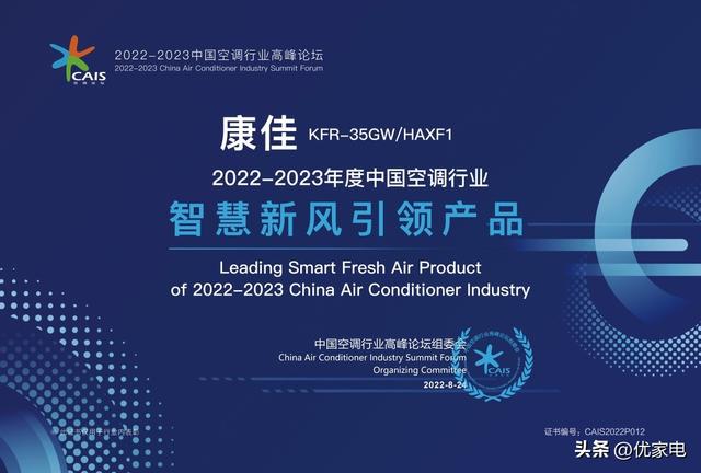 空调行业排行榜(2022空调行业高峰论坛)(3)