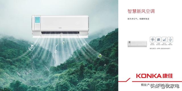 空调行业排行榜(2022空调行业高峰论坛)(4)