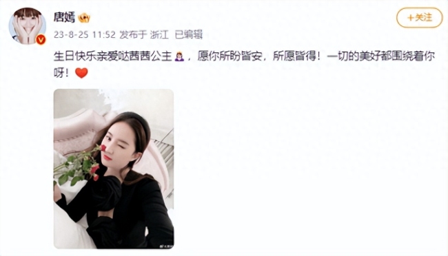 唐嫣连续九年发文为刘亦菲庆生：所盼皆安所愿皆得