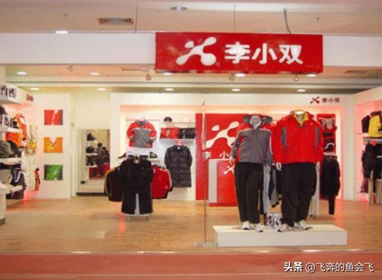 最近比较火的运动品牌(这些运动品牌你还记得吗)(13)