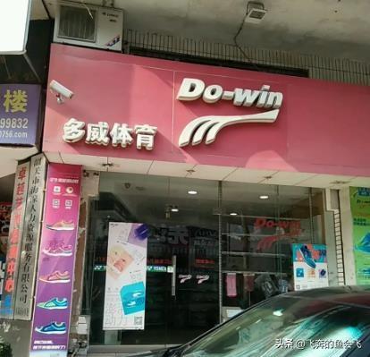 最近比较火的运动品牌(这些运动品牌你还记得吗)(9)