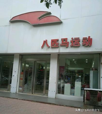 最近比较火的运动品牌(这些运动品牌你还记得吗)(5)