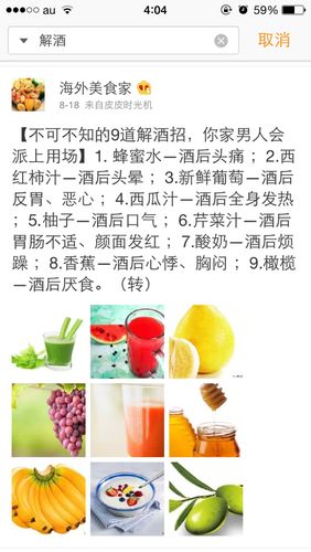 怎样快速解酒18个方法(快速解酒的方法)