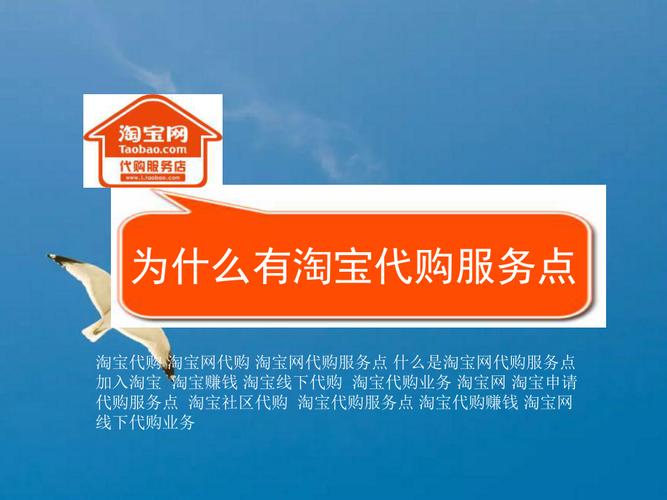 如何成为淘宝线下代购（做淘宝线下代购需要满足哪些条件）