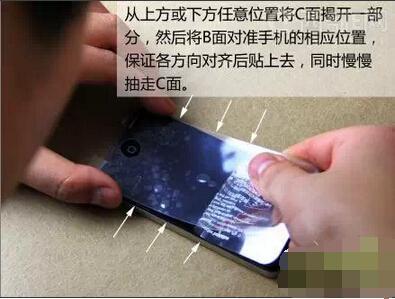 自己手机贴膜的技巧（1分钟学会给手机贴膜）(4)