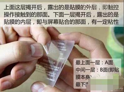 自己手机贴膜的技巧（1分钟学会给手机贴膜）(3)