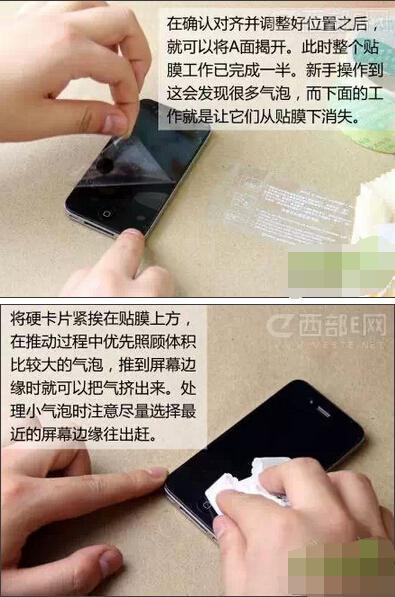 自己手机贴膜的技巧（1分钟学会给手机贴膜）(5)