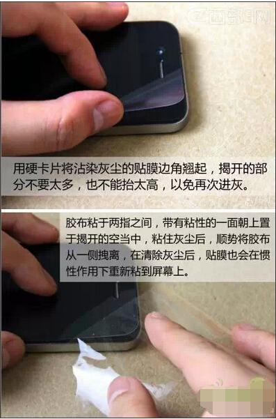 自己手机贴膜的技巧（1分钟学会给手机贴膜）(6)