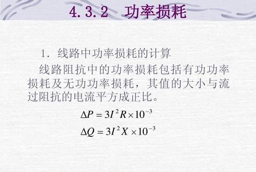 电学基础知识大全