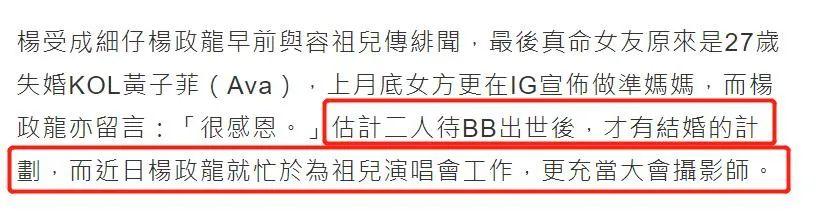 香港英皇旗下艺人(英皇百亿太子只生孩子不结婚)(12)