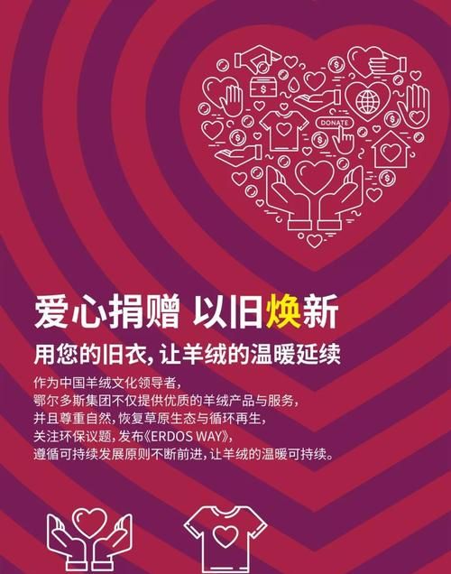 捐赠旧衣物的意义:捐赠旧衣物的意义