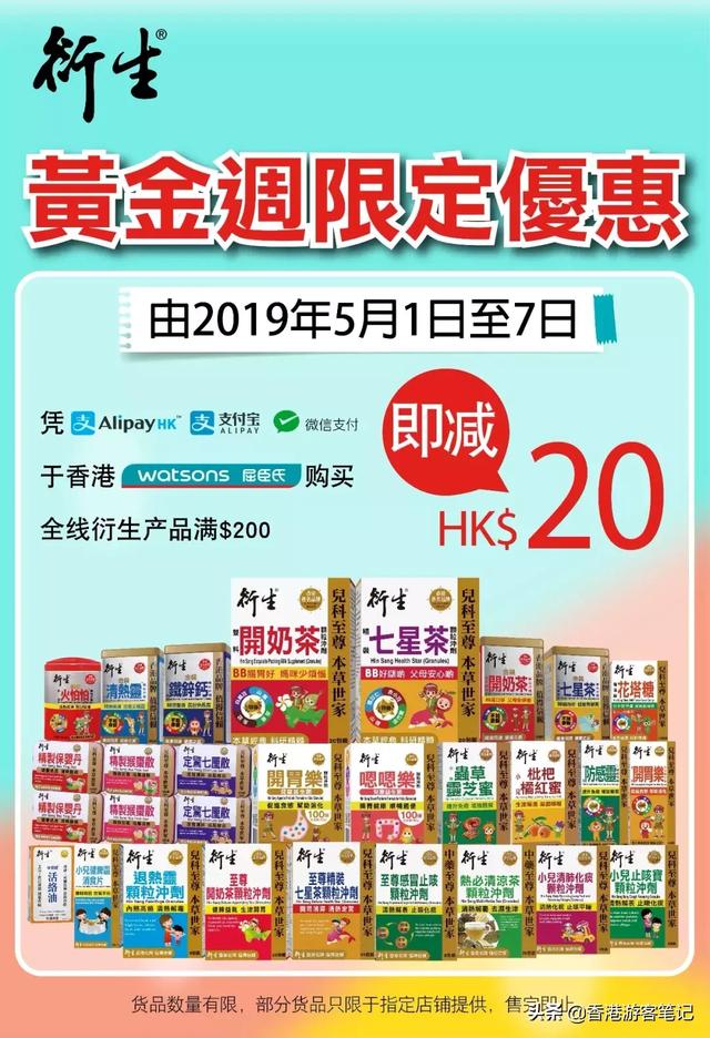 香港万宁必买的东西（屈臣氏必买清单来啦）(8)