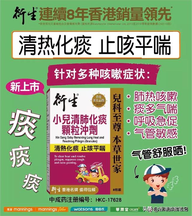 香港万宁必买的东西（屈臣氏必买清单来啦）(12)