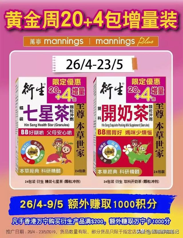 香港万宁必买的东西（屈臣氏必买清单来啦）(6)