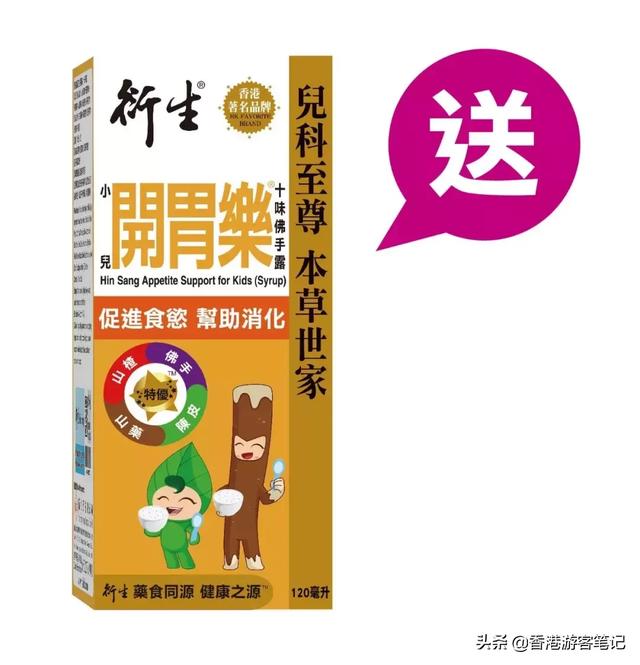 香港万宁必买的东西（屈臣氏必买清单来啦）(9)