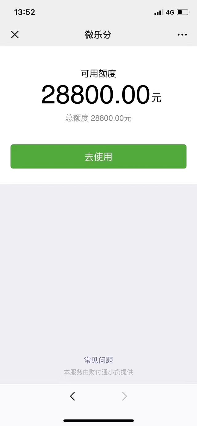 微信版花呗怎么开通呢（微信花呗开通教程来啦）(1)