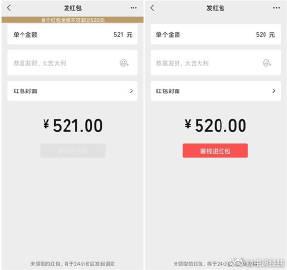 微信七夕节可以发520红包么（今日七夕情人节）(1)