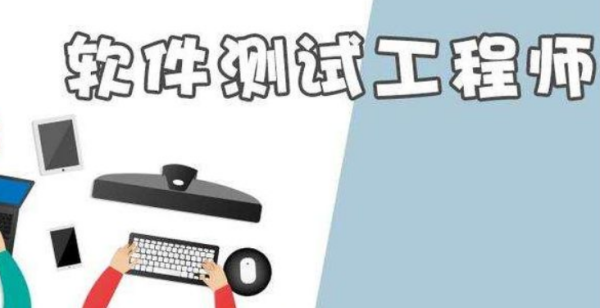 软件测试需要学什么,软件测试需要学什么图1