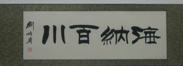 未装裱的字画如何保存,字画能保存很长时间不褪色的原因图3