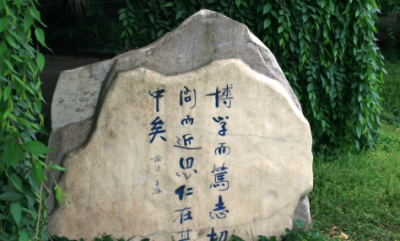 ​博学而笃志切问而近思仁在其中矣的意思,博学而笃志切问而近思仁在其中矣的意思