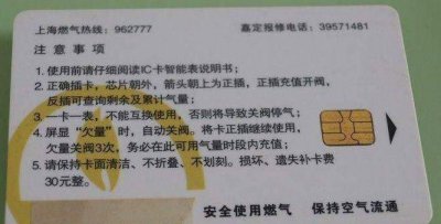 ​天然气卡丢了怎么办,补天然气卡 怎么补
