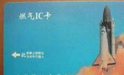 天然气卡丢了怎么办,补天然气卡 怎么补图8