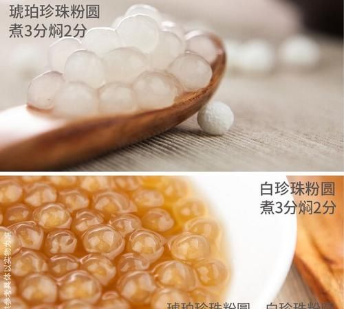 珍珠奶茶的珍珠要煮多久才熟