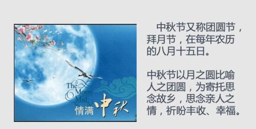 中秋节的由来是怎样的呢