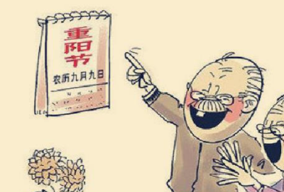 九月九日是什么节日,九月九日是什么节日有什么风俗活动图3