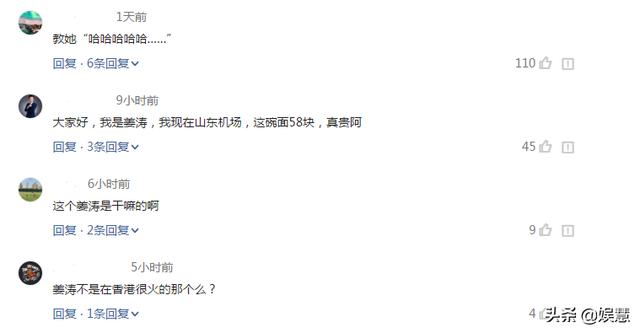 网红姜涛怎么火的他有什么才艺 两女一男拜入其门下(7)