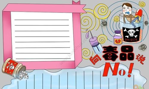 法制和禁毒手抄报内容！急求啊