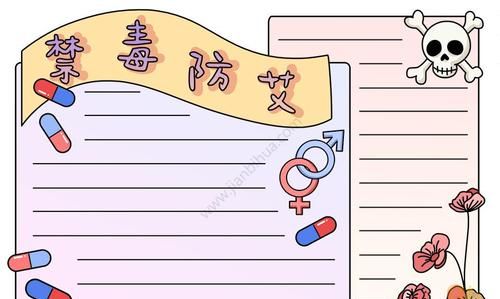 禁毒手抄报内容颜色