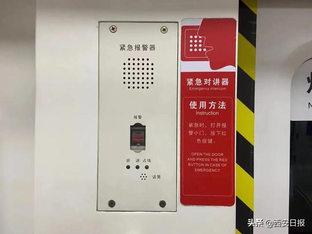 西安地铁目前是否正常运营（西安地铁里的这些安全设施）(5)