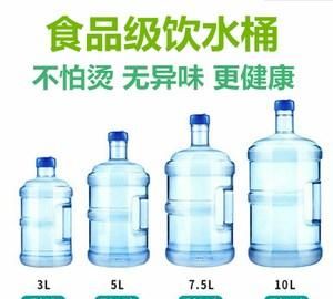 一般饮水机一桶水多少升
