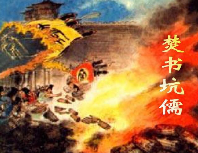 历史上秦始皇的焚书坑儒真相(秦始皇焚书坑儒)(3)