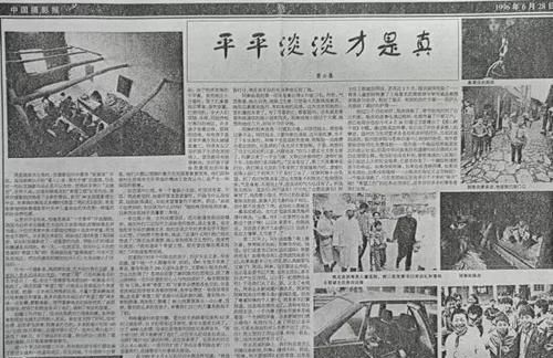 1996年发生了什么大事:中国发生了什么大事