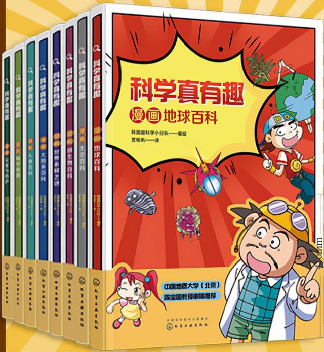 适合孩子看科普类书(给小学生们推荐4套口碑超赞的科普读物)(1)