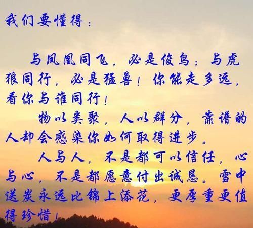 物以类聚人以群分什么意思,物以类聚,人以群分,这句话是什么意思?图3