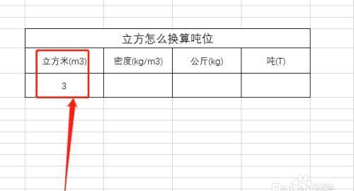 升与吨的换算计算器
