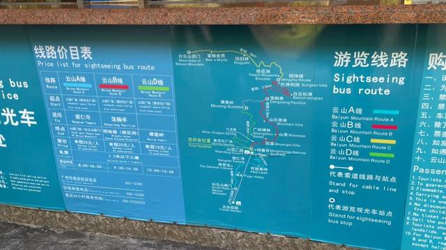 广州白云山赏桃花最好地方（桃花热情绽放广州白云山赏花攻略）(8)