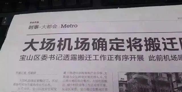 上海宝山机场（上海第三机场来了）(8)