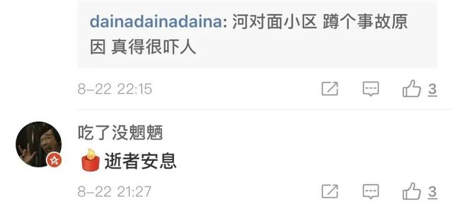 痛心凌晨突发爆炸已致6人死亡(沪一住宅楼发生爆燃)(5)