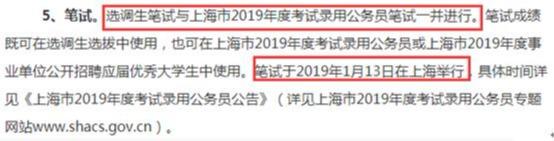 上海公务员考试考哪些内容（上海公务员考试第四弹）(1)