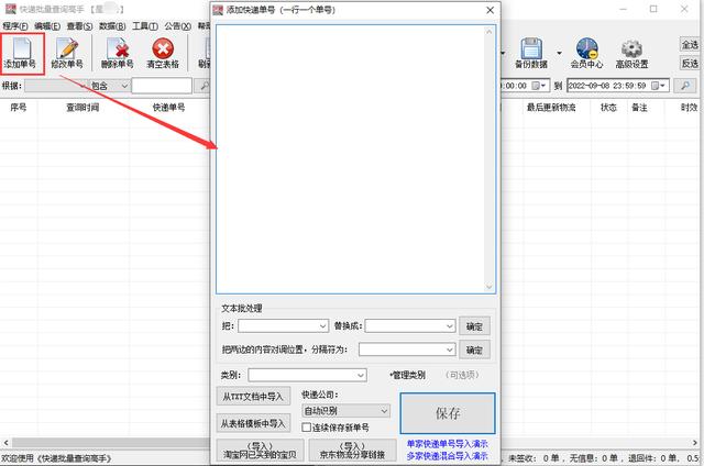 提单号在哪里查询(三分钟快速查单)(2)