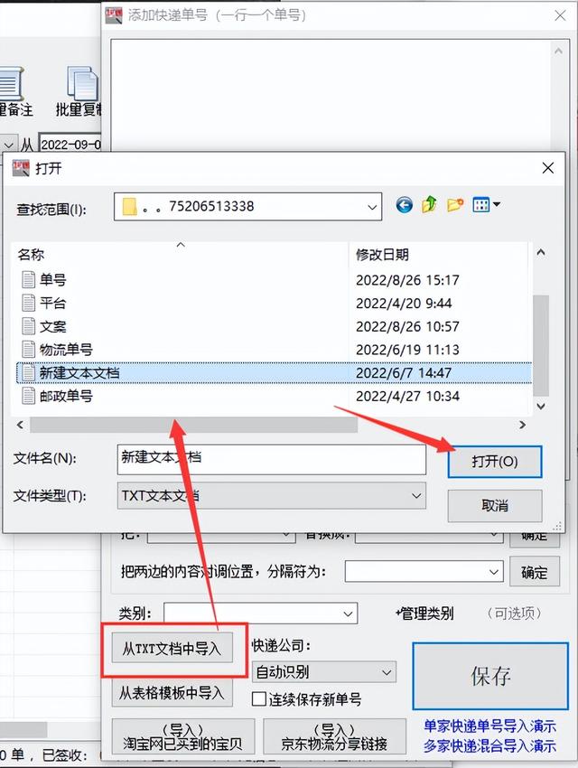 提单号在哪里查询(三分钟快速查单)(3)