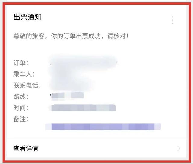 昆明站电子客票进站（昆明西部客运站可以使用电子票啦）(2)