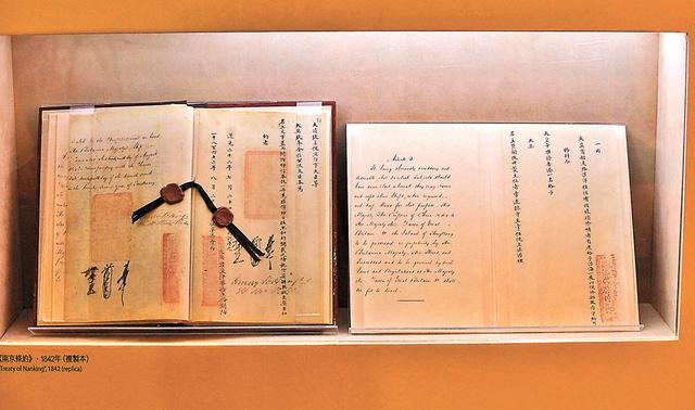 南京条约的内容以及影响(历史上的今天南京条约签订180年)(2)