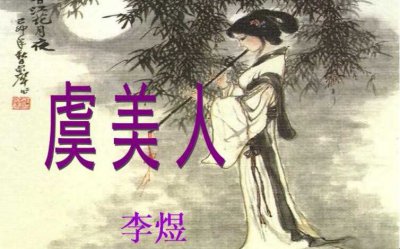 ​小楼昨夜又东风下一句是什么